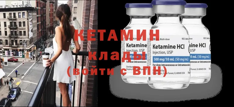 КЕТАМИН ketamine  Барыш 